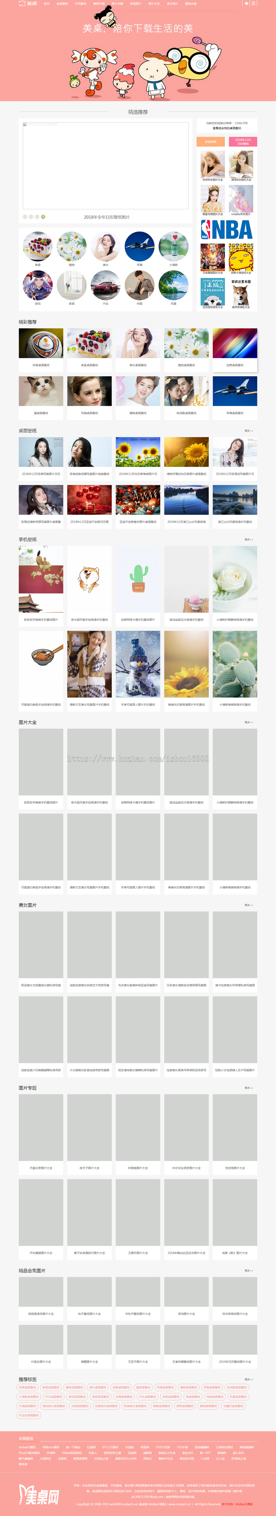 仿《美桌网》源码 美女图片素材壁纸网站模板 帝国cms+带采集商业版免费下载