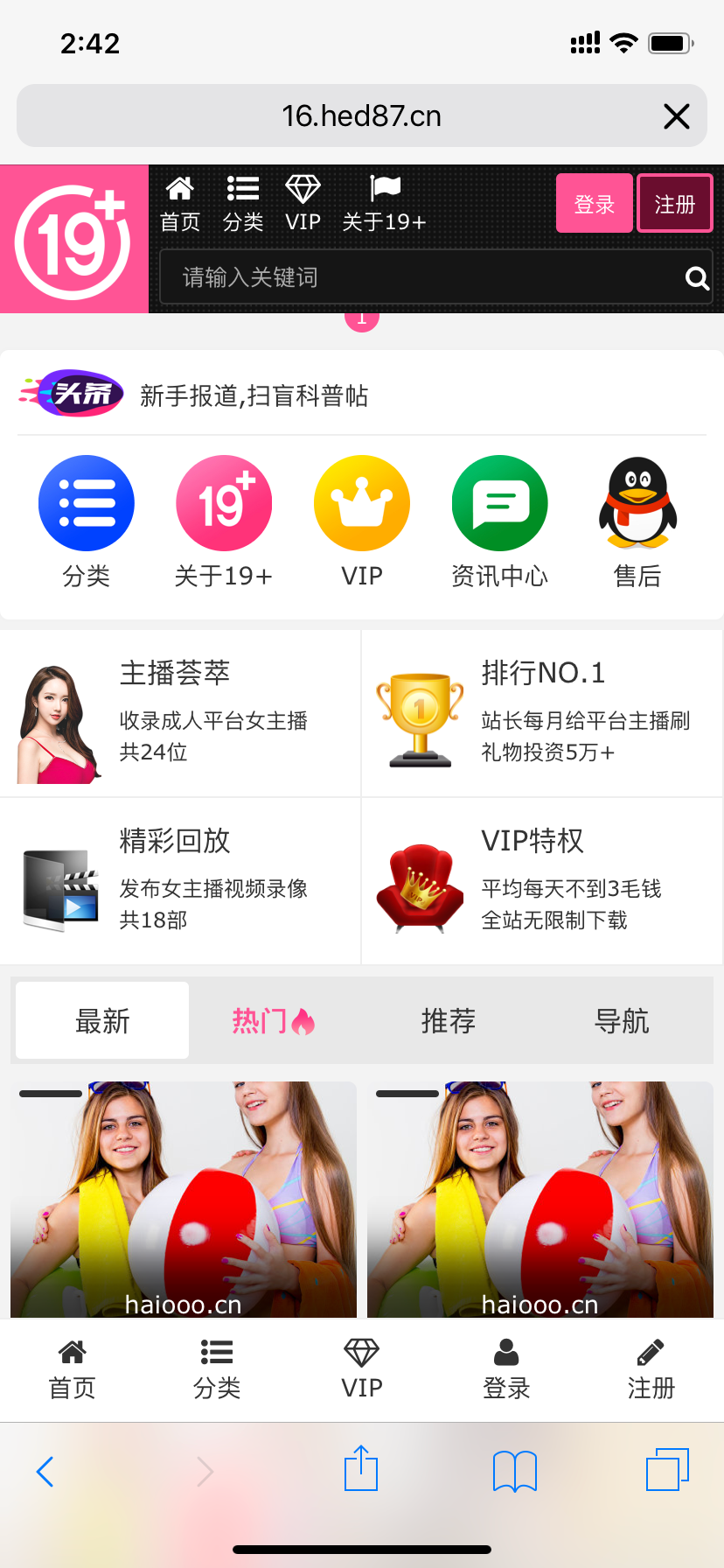 【毒家首发】cms帝国系统 韩国女主播视频网站+pc版+手机版本+可封装APP运营商业版免费下载