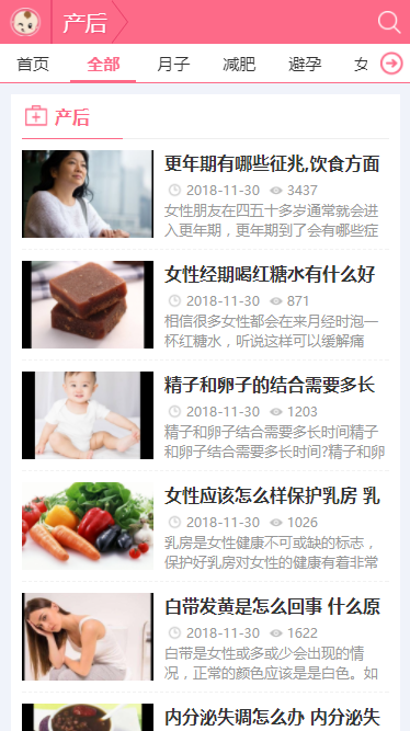 帝国准妈育儿早教社区源码 育儿门户网站源码带数据商业版免费下载