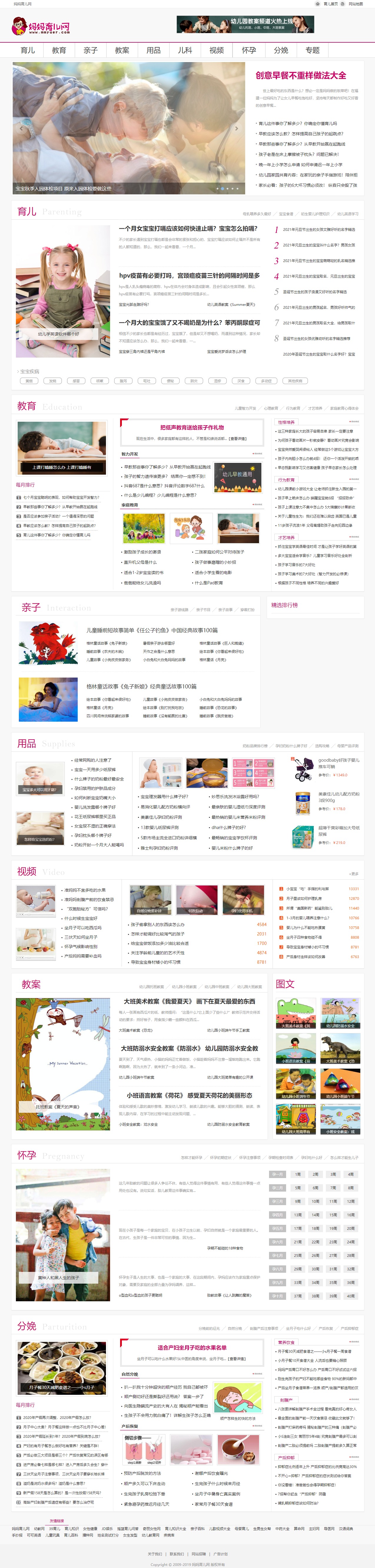 帝国CMS妈妈育儿网程序源码商业版免费下载