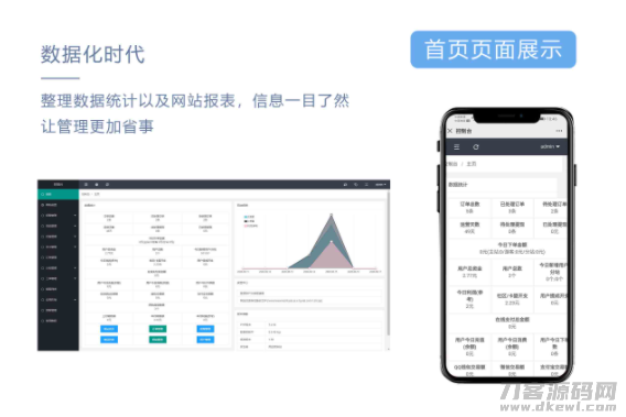 风吹雨云商城系统程序源码