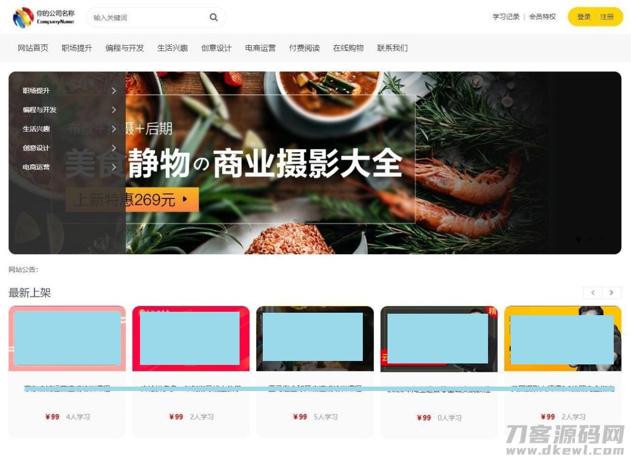 文章付费阅读系统-发货100在线视频课程教育系统