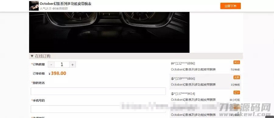 阿狸子订单系统豪华版源码 自适应PC+WAP 带商城前台