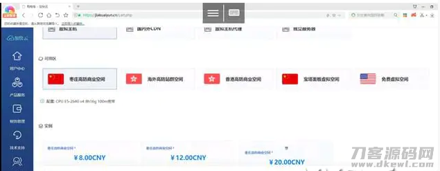 whmcs销售系统模板+购物车模板yousi_2022