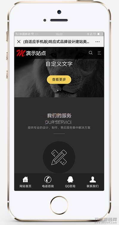 黑色高端响应式品牌设计建站企业网站模板(自适应手机移动端)织梦dedecms