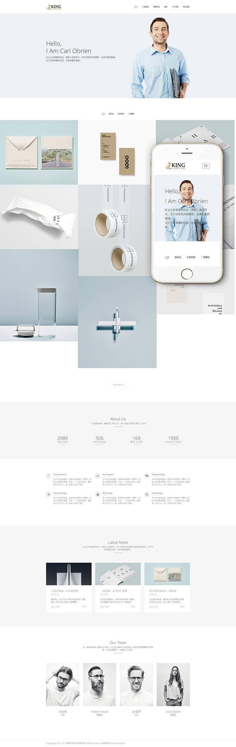 织梦dedecms响应式产品创意设计公司网站模板(自适应手机移动端)商业版免费下载