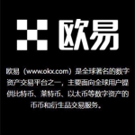 欧易苹果版下载 欧易苹果ios下载