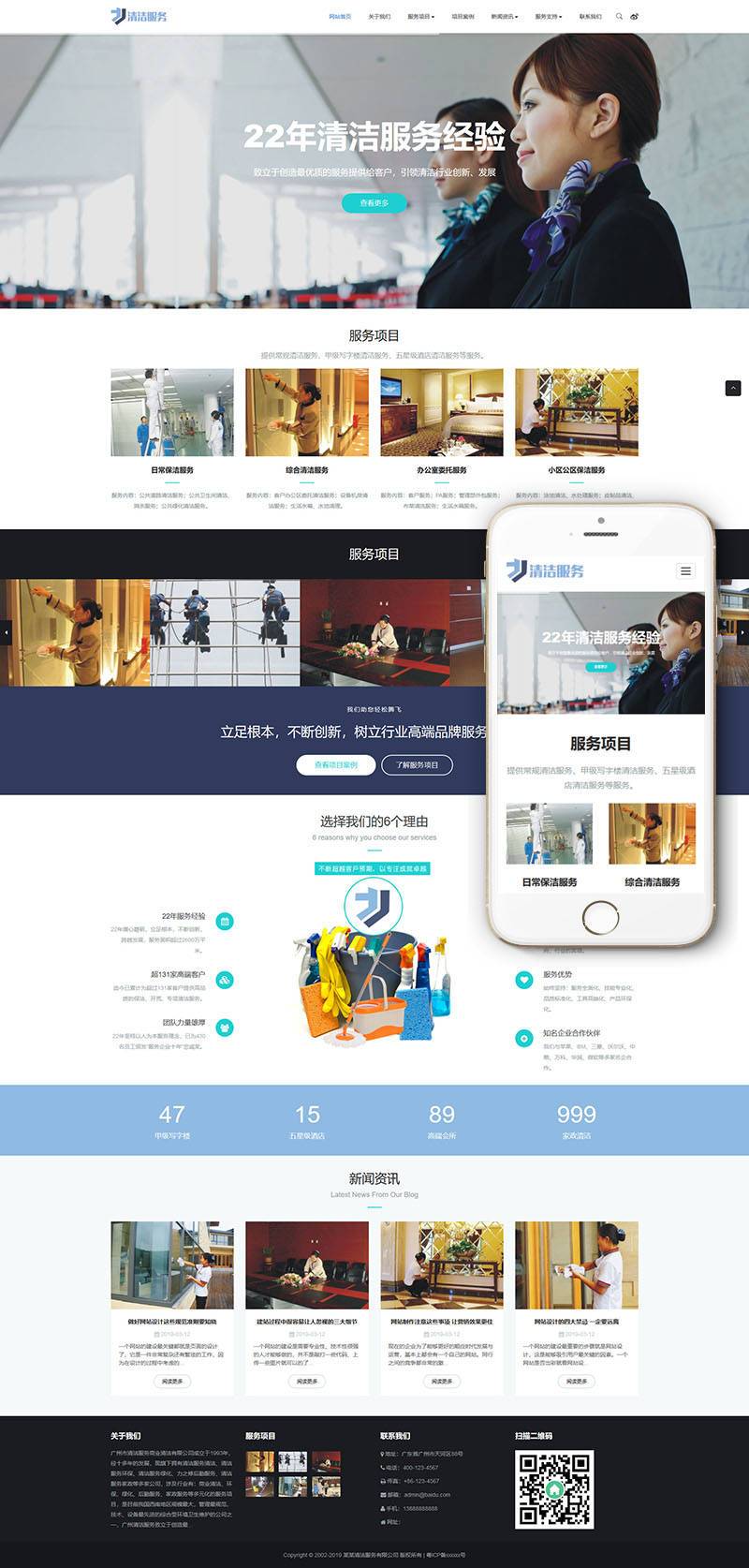 【T16513】响应式清洁服务类网站织梦模板(自适应手机端)商业版免费下载