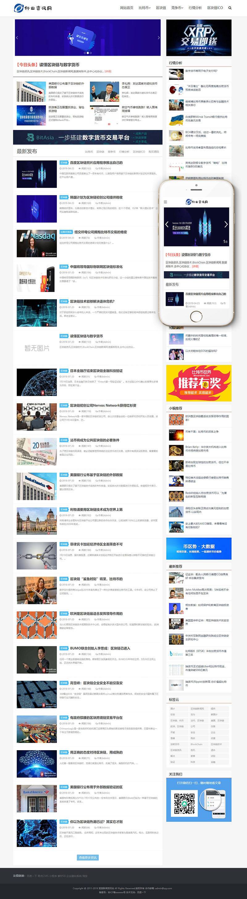 织梦dedecms响应式行业资讯网类网站织梦mip模板商业版免费下载