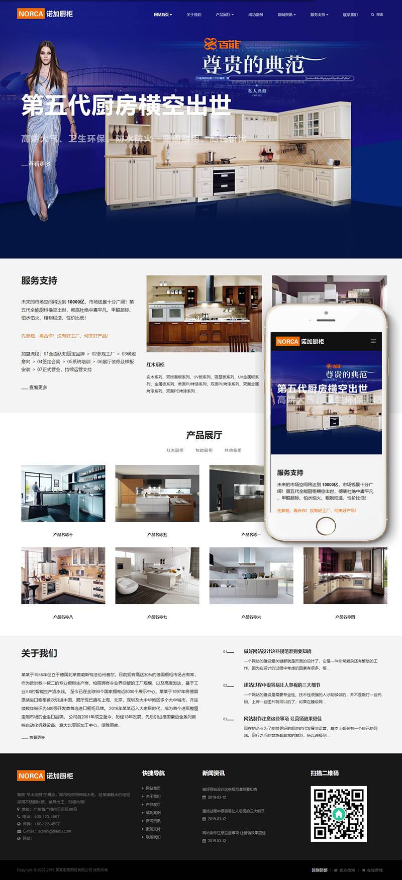 织梦dedecms响应式智能家居橱柜设计类网站织梦模板(自适应手机端)商业版免费下载