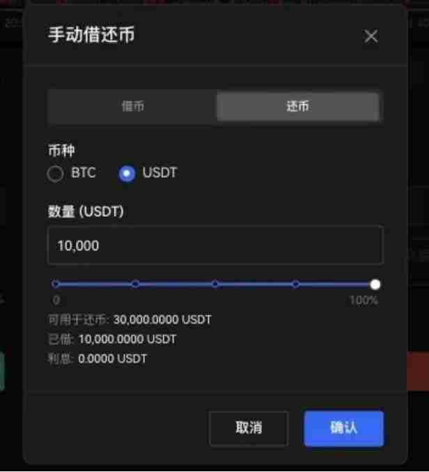 杠杆借币怎么借？欧易OKX杠杆借币玩法教程