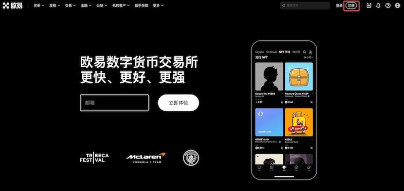 2025年okx交易所官网最新网址是什么 okx交易所官网app官网地址 - php中文网