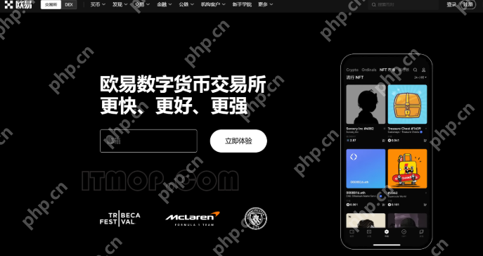 芝麻交易所okx新用户怎么下载注册买卖币操作使用完整攻略（Web端） - php中文网