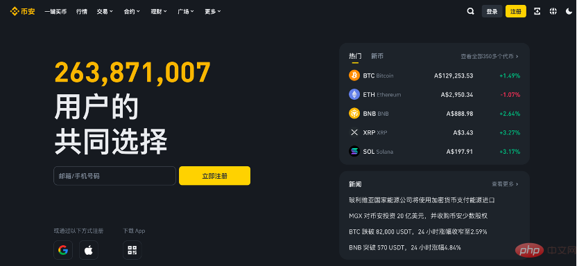 买U的平台有哪些?2024热门买U交易所盘点