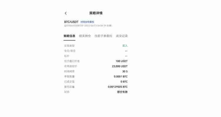 时间加权委托是什么意思？通俗讲解芝麻交易所时间加权委托的方法