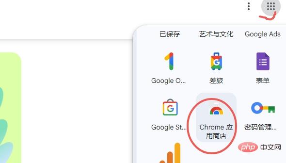 怎么从chrome应用商店下载插件