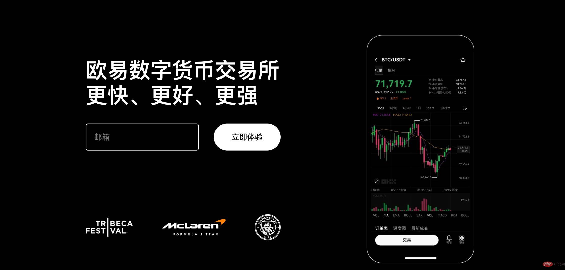 OKX交易所注册充值提现教程