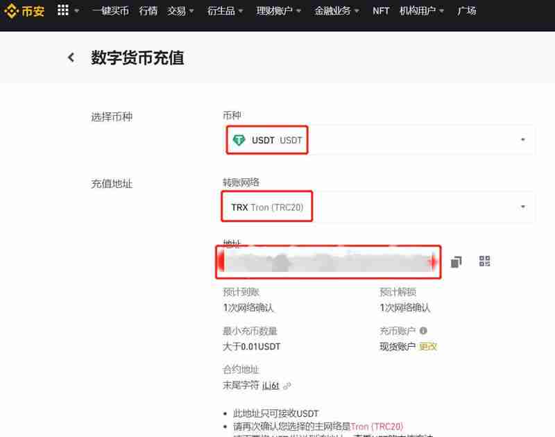 交易所互转USDT需要多久？(附USDT从芝麻交易所转到币安教程)