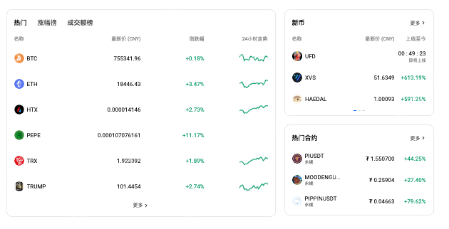 htx火币app官网注册入口 htx火币官方APP安装注册地址 - php中文网