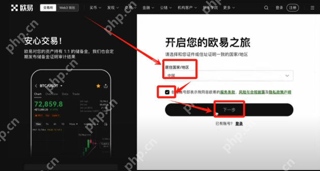 欧意官网首页入口 欧意ouyi交易平台官方登录首页直接进 - php中文网