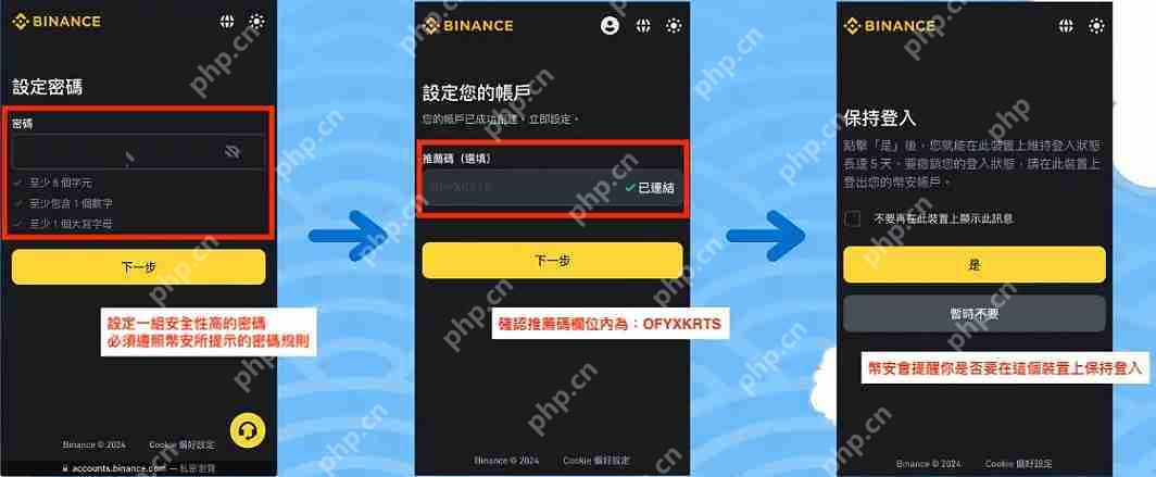 币安注册帐号+ KYC 身分验证教学（2025 最新开户攻略）