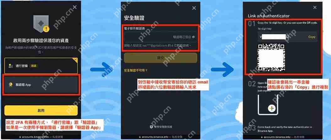 币安注册帐号+ KYC 身分验证教学（2025 最新开户攻略）