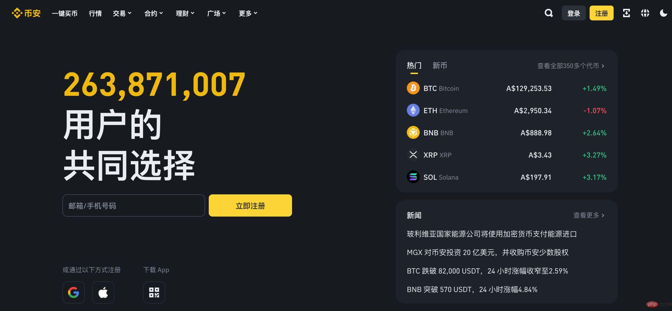 币圈十大交易app平台汇总推荐 2025前十币圈交易所排行榜