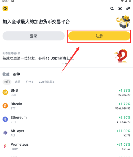 虚拟币交易平台币安(Binance)官网入口2025 - php中文网