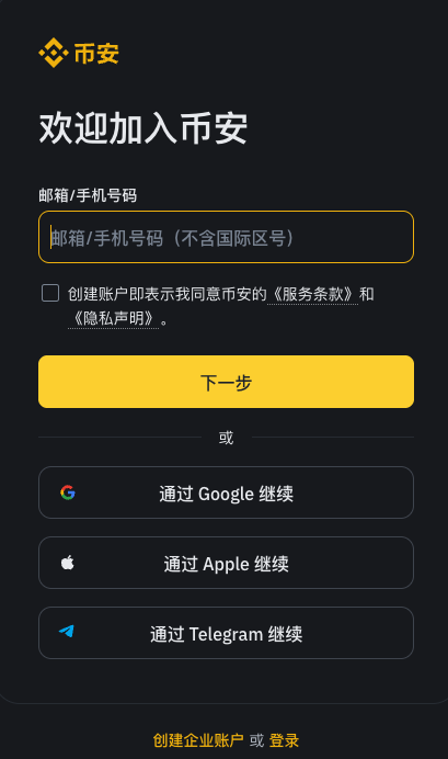 币 安官方下载入口 2025币 安官方手机版下载入口 - php中文网
