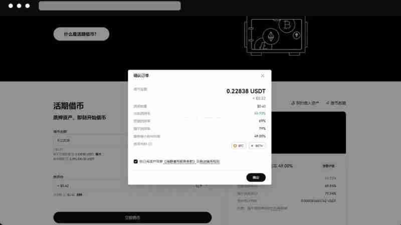 借币还币怎么操作？芝麻交易所交易所进行借币还币的操作流程