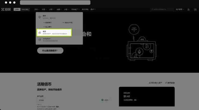 借币还币怎么操作？芝麻交易所交易所进行借币还币的操作流程