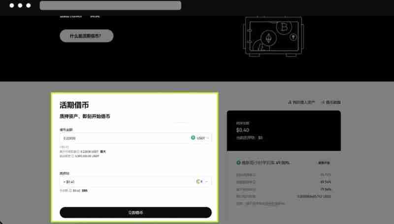 借币还币怎么操作？芝麻交易所交易所进行借币还币的操作流程