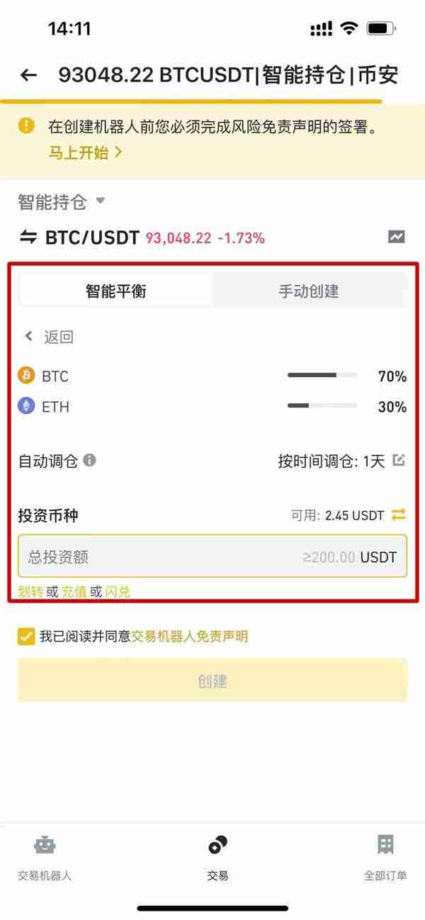 币安智能持仓是什么？操作设定教学、优点与风险介绍 - php中文网