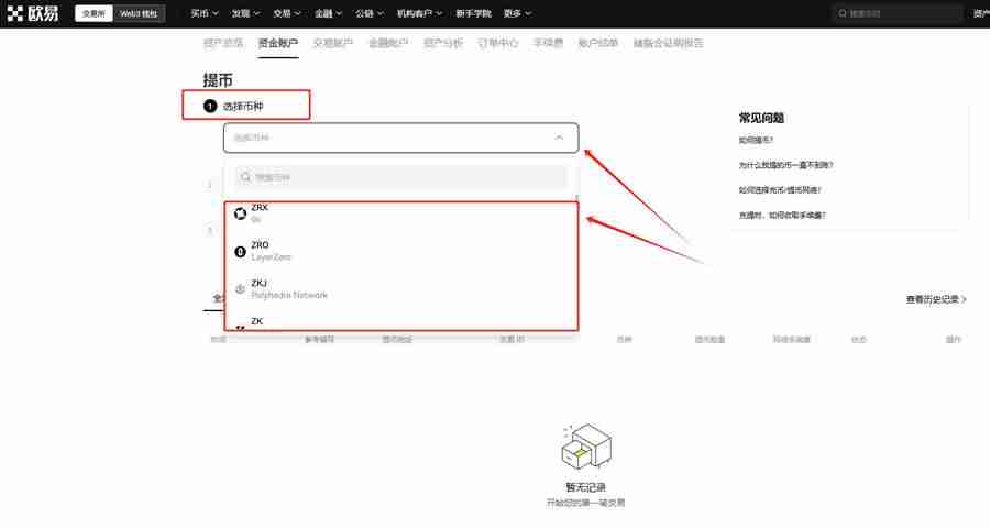 芝麻交易所账户不能用怎么解决？芝麻交易所交易所新用户官方注册使用教程