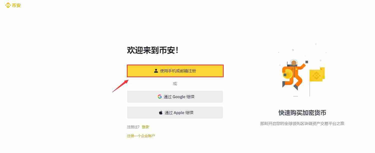OSMO币怎么买？OSMO币价格最新行情