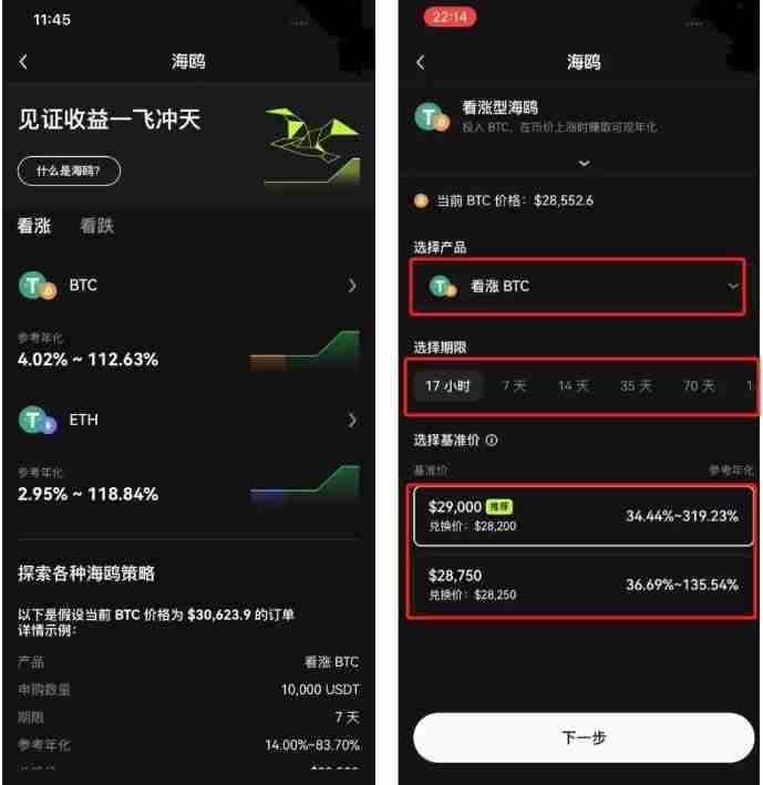 什么是芝麻交易所OKX海鸥？OKX海鸥怎么申购？申购OKX海鸥操作教程