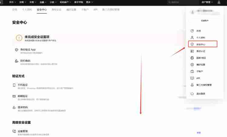 欧意交易账单怎么删除交易记录？删除欧意交易账单方法 - php中文网