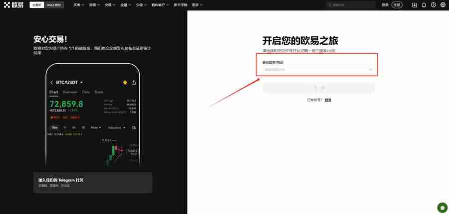 交易所怎么设置成本位止盈保护？芝麻交易所交易所设置止盈保护教程