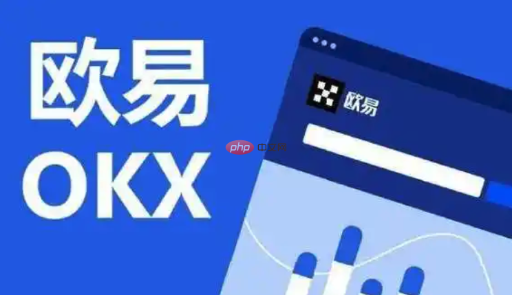 2025年货币交易所排名TOP10 数字货币交易用什么平台好 - php中文网