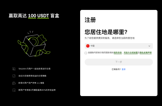 欧意ouyi官网最新v6.125.0版注册账户(开户)完整教程 - php中文网