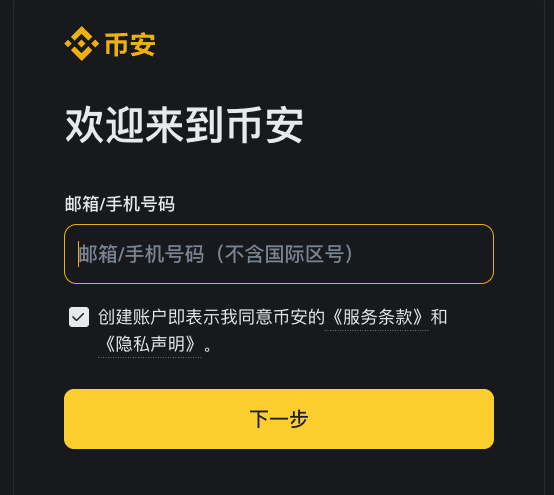 USDT必安交易所APPv2.104.0安卓最新版下载链接 - php中文网