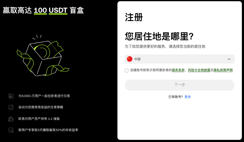怎么安装oe交易所 oe欧意交易所新手安装注册教程 - php中文网
