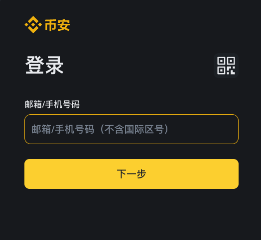 必安Binance官方网站线上登录注册入口2025 - php中文网