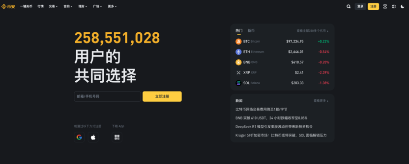 如何在币安官网注册并下载最新App - php中文网