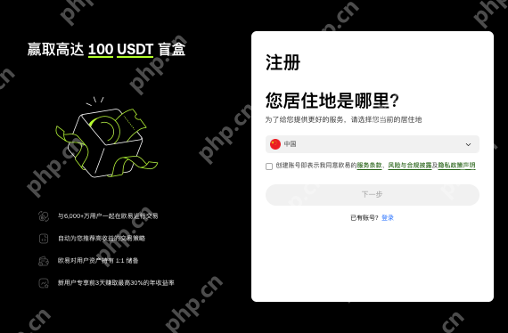 Gate.io易欧交易所APP安卓最新版 Gate.io官方正版v6.126.1版安装包 - php中文网