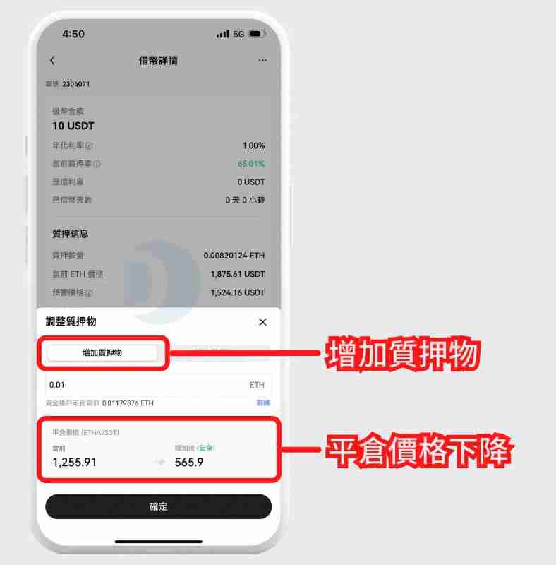 OKX质押借币是什么？芝麻交易所APP质押借币操作步骤教程