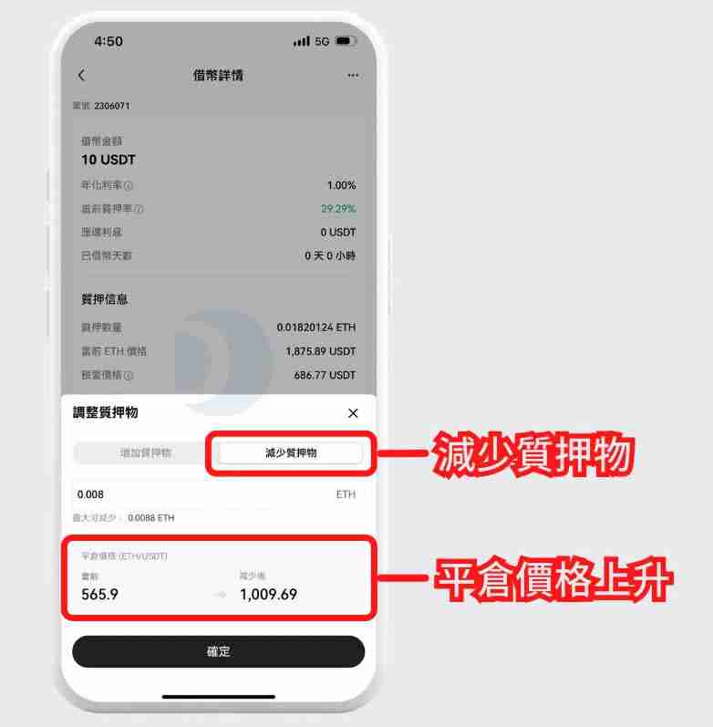 OKX质押借币是什么？芝麻交易所APP质押借币操作步骤教程