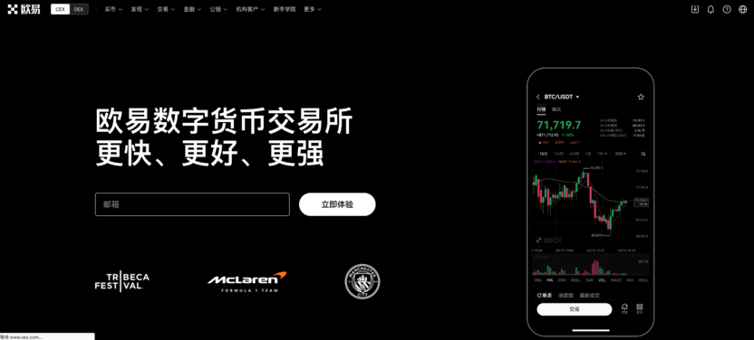 OKX交易所官网入口及App下载链接 - php中文网