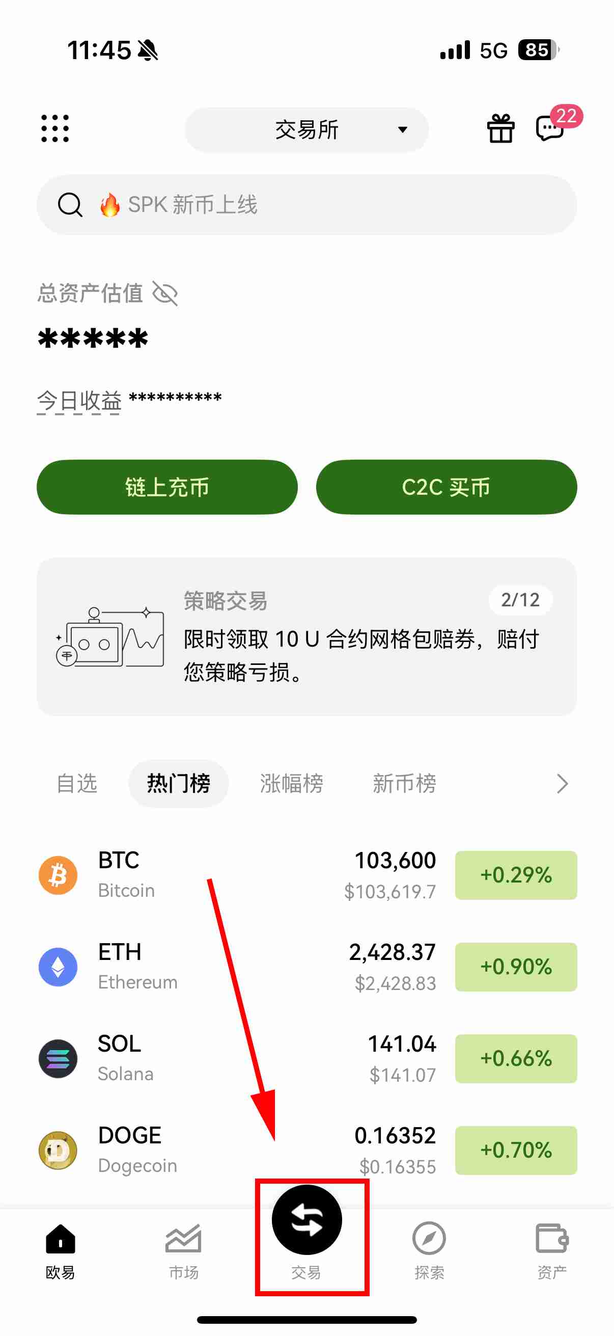 芝麻交易所（OKX）如何进账模式设置? 跨币种保证模式图文教程（app端）