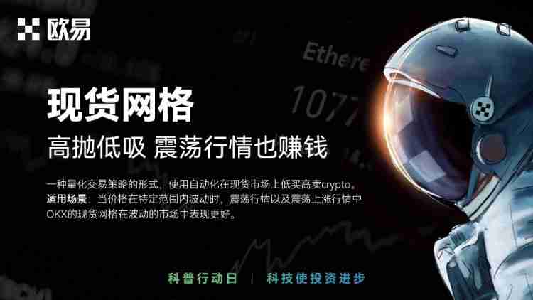 现货网格交易是什么?芝麻交易所现货网格交易流程(2025 APP版本)